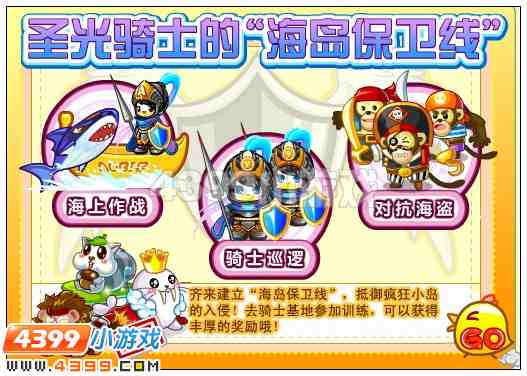奥比岛8月3日其他更新内容