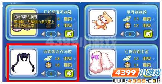 奥雅之光萌喵黑发双马尾在哪 怎么得
