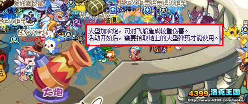 洛克王国守卫城堡击败暗黑飞船
