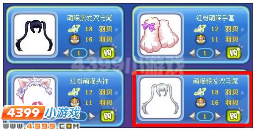 奥雅之光萌喵银发双马尾在哪 怎么得