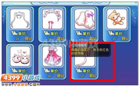 奥雅之光红粉萌喵尾在哪 怎么得