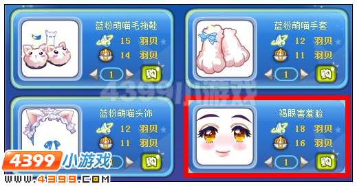 奥雅之光褐眼害羞脸在哪 怎么得