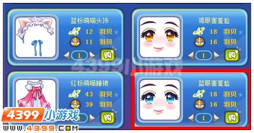 奥雅之光蓝眼害羞脸在哪 怎么得