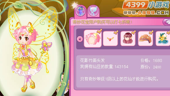 小花仙花影竹笛套装