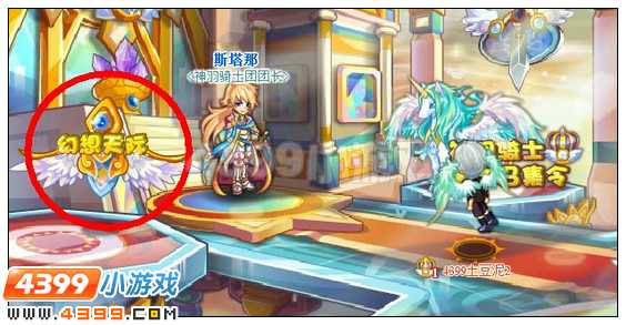 奥雅之光幻想天际在哪 怎么去