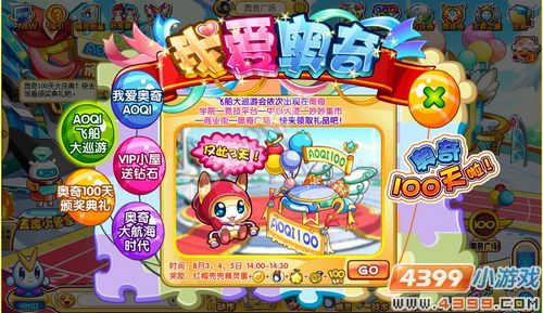 奥奇传说红帽兜兜在哪 怎么抓得