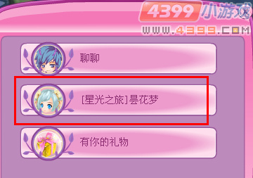 小花仙星光之旅昙花梦