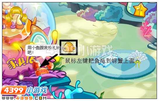 奥比岛海洋宝藏在哪里