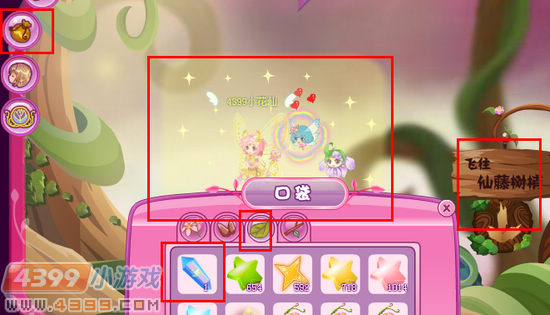 小花仙星光之旅昙花梦