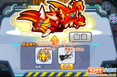 龙斗士史诗级武器是什么
