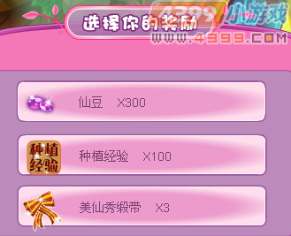 小花仙星光之旅昙花梦
