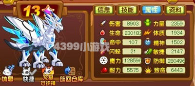 龙斗士泰坦13星55级属性图