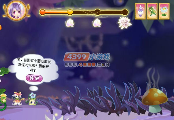 x小花仙爱之星光旅程如何知道花精灵