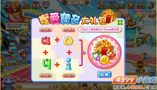 奥奇传说我爱奥奇AOQI