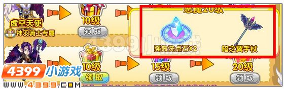 奥雅之光暗之翼手杖在哪 怎么得