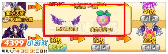 奥雅之光暗之翼头饰在哪 怎么得