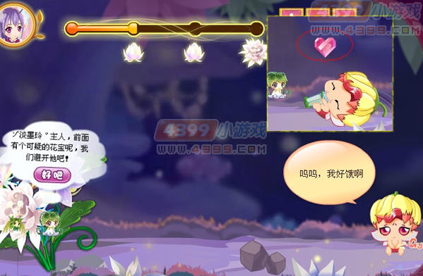 小花仙爱之星光旅程如何指导花精灵？小花仙爱之星光旅程怎么指导花精灵？
