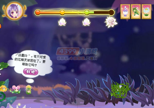 小花仙爱之星光旅程如何指导花精灵？小花仙爱之星光旅程怎么指导花精灵？
