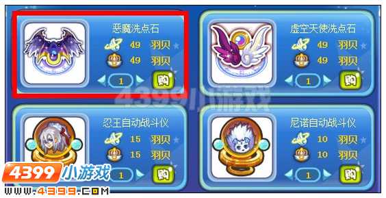 奥雅之光恶魔洗点石在哪 怎么得