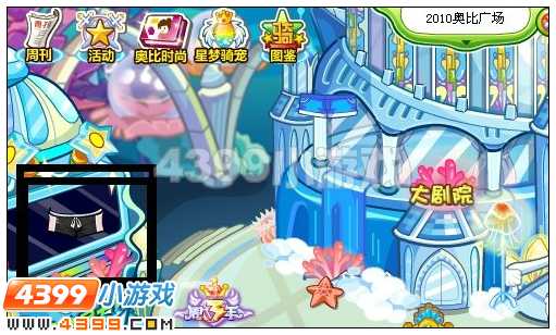 奥比岛深海探密在哪里 怎么找