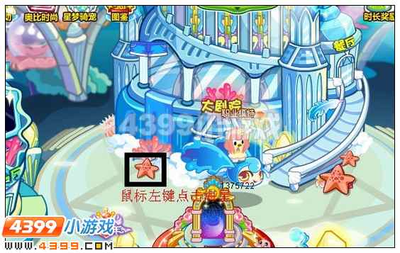 奥比岛深海探密在哪里 怎么找