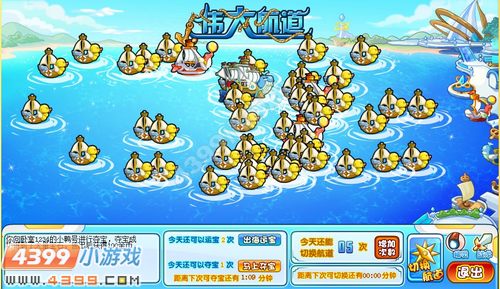 奥奇传说大航海时代