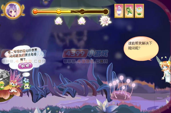 小花仙爱之星光旅程如何指导花精灵？小花仙爱之星光旅程怎么指导花精灵？
