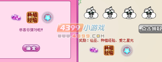 小花仙包子青蛙珍贵记号