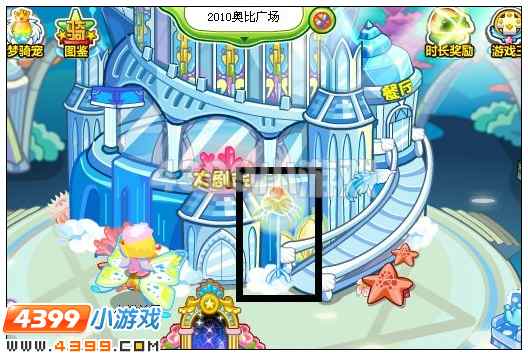 奥比岛海底世界在哪里 怎么找