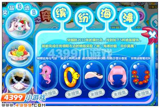 奥比岛缤纷海滩在哪里 怎么找