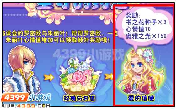 奥雅之光怎样获得书之花