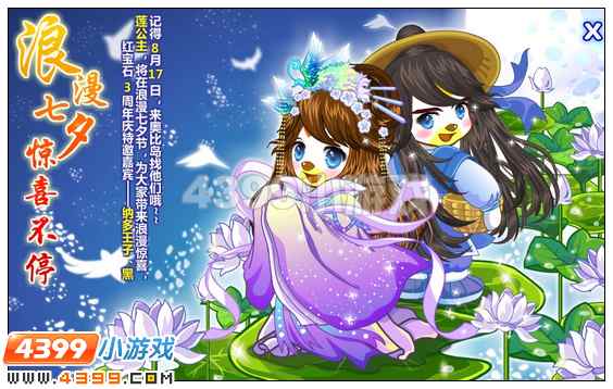 奥比岛梦幻宝石3周年 全岛尊享乐翻天