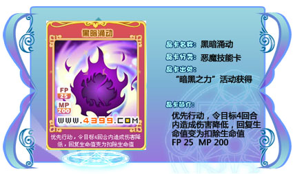 奥雅之光浅析新职业恶魔 