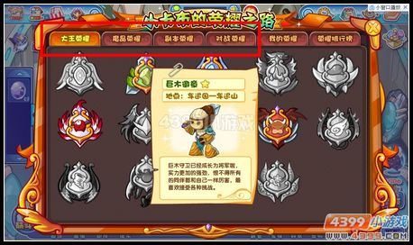 卡布西游小卡布的荣耀之路