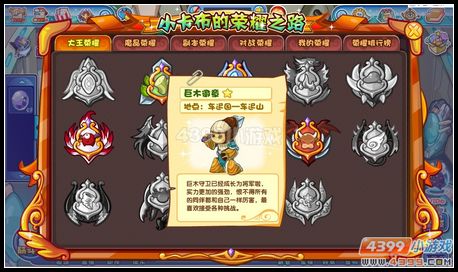 卡布西游小卡布的荣耀之路