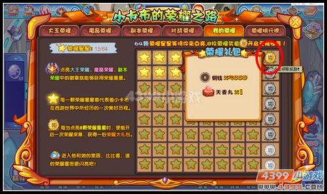 卡布西游小卡布的荣耀之路