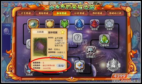 卡布西游小卡布的荣耀之路