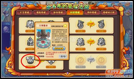 卡布西游小卡布的荣耀之路