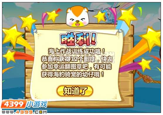 奥比岛幸运翻图章怎么玩