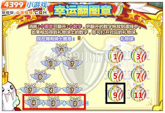 奥比岛幸运翻图章怎么玩