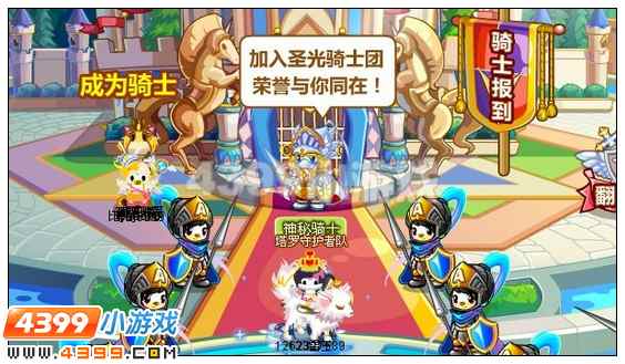 奥比岛我要成为骑士