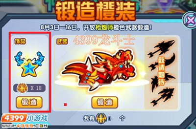 龙斗士神圣项链怎么得