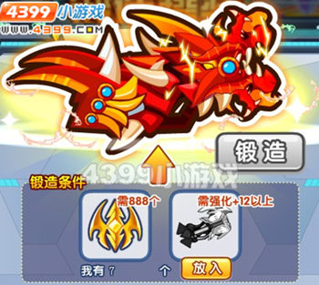 龙斗士龙之咆哮橙色武器怎么合成