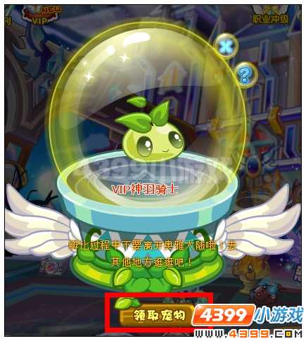 奥雅之光怎么把宠物栏的宠物放进宠物屋