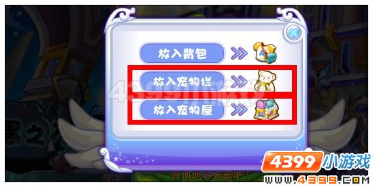 奥雅之光怎么把宠物栏的宠物放进宠物屋