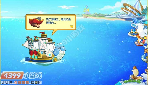 奥奇传说大航海时代（任务）