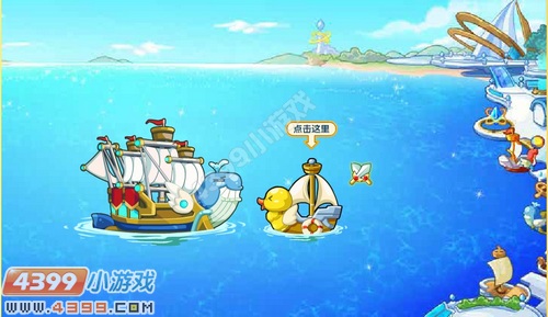 奥奇传说大航海时代（任务）