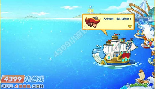 奥奇传说大航海时代（任务）