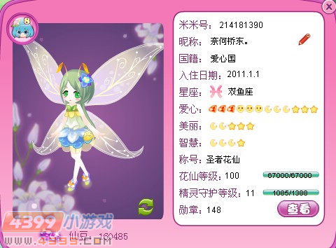 小花仙幻音天琴翅膀怎么得？小花仙幻音天琴翅膀在哪得？
