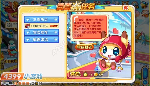 奥奇传说小红帽的神秘主人